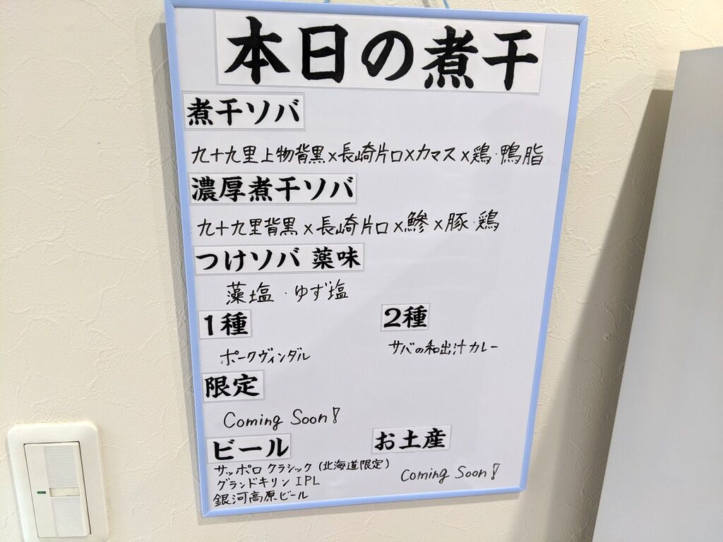 Noodle Spice Curry 今日の1番 川口 Just Visit