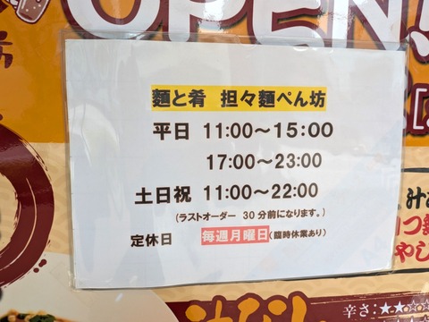 ぺん坊 (4)