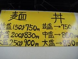 神田スタミナラーメン メニュー