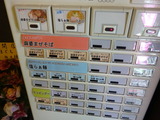 やまぐち 券売機