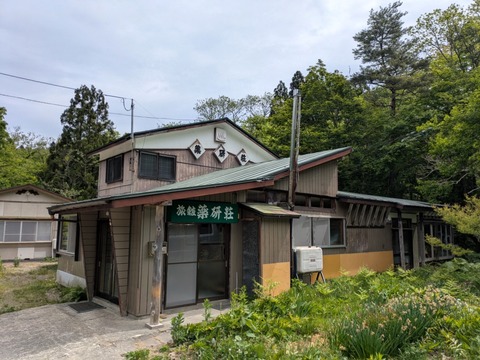 薬研荘 (1)