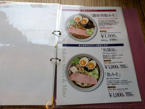 ホットエアー メニュー2