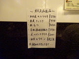 かわ屋　おススメ