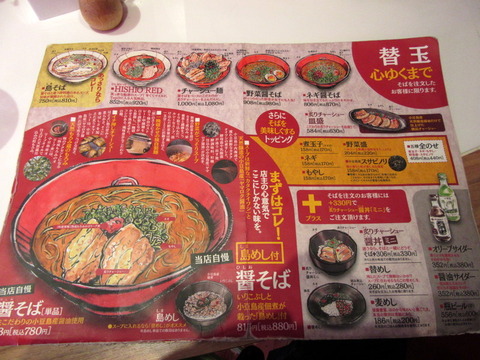 小豆島ラーメンHISIO メニュー