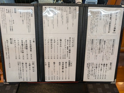 華漸 メニュー