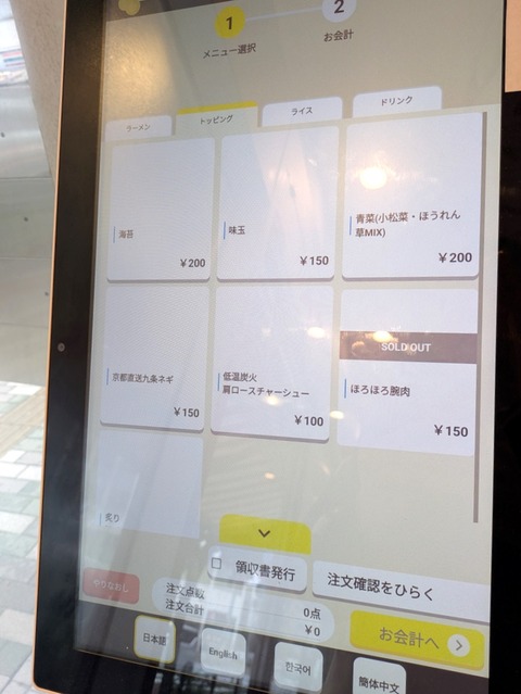 笑の道 (7)
