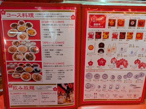 囍鵲亭 1