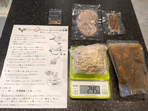 多賀野 お土産
