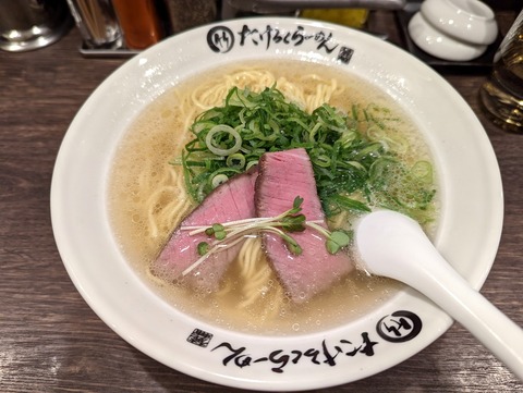 たけろく　牛塩