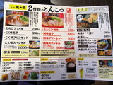 龍の家　メニュー