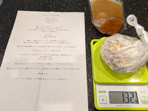 キング製麺 お土産白しょうゆ