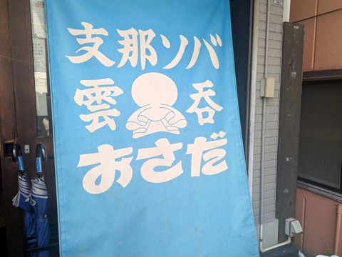 おさだ (5)