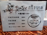 マルゴ食堂 メニュー