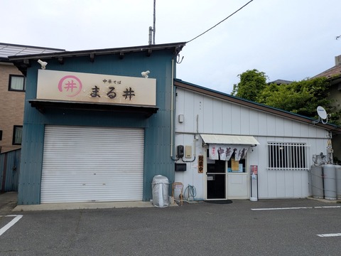 中華そばまる井 (5)