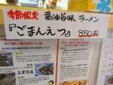 土田八 メニュー2