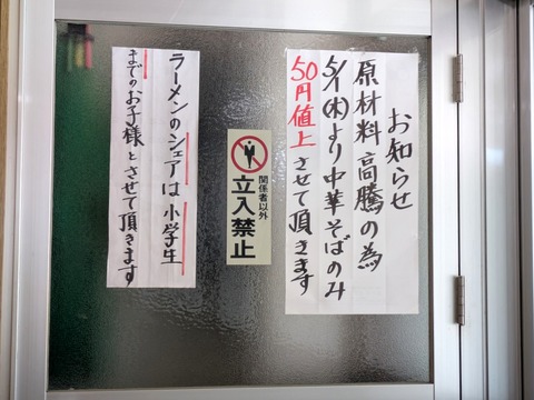 いのたに (4)