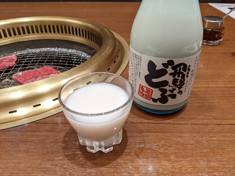 味蔵 飛騨のどぶ