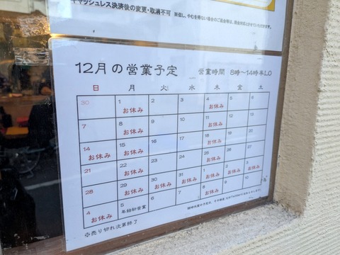 砂田 (7)