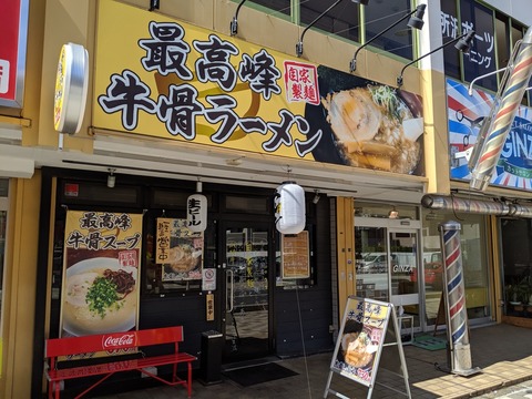 徳山 外観