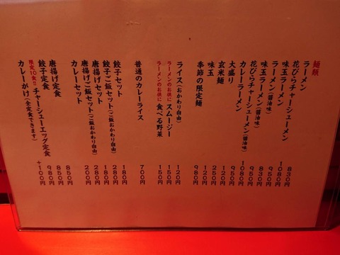 ソラノイロ メニュー