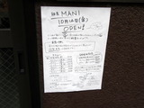 麺屋MANI　案内