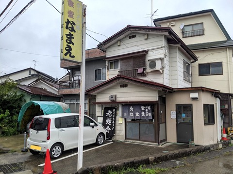 なまえ　外観