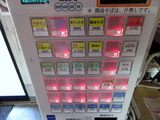 まつ本 券売機