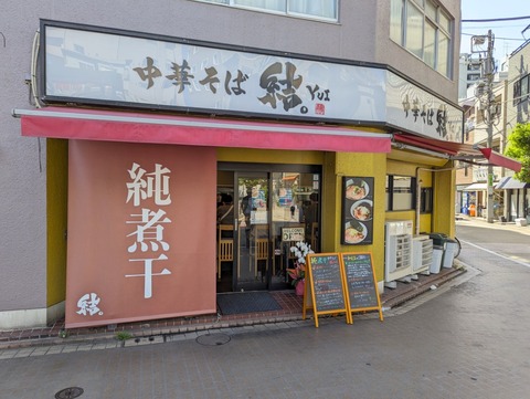 結　外観