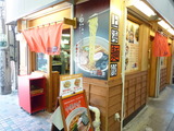 上海麺館 外観