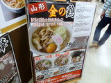 新旬屋麺 メニュー