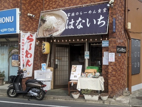 はないち　外観