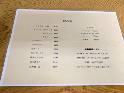 ひろし (4)
