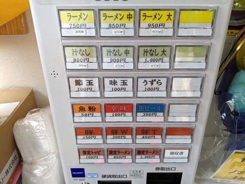 ノックアウト 券売機