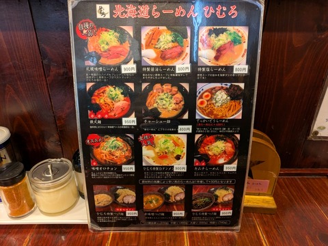 ひむろ (7)
