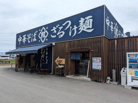 わだ屋 外観