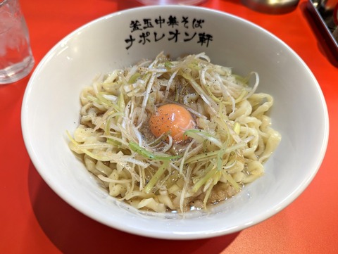 ナポレオン軒 釜玉(並)