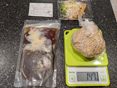 ます田 持ち帰り中華そば