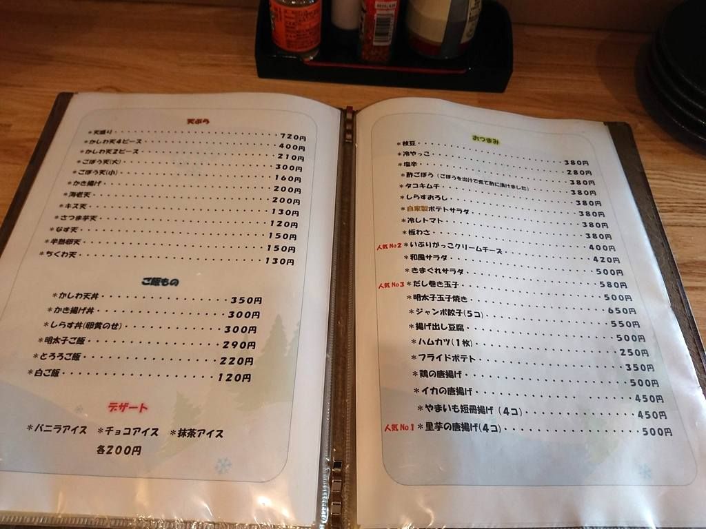 うどん屋 清 王子 Just Visit うどん屋 清 王子 Just Visit