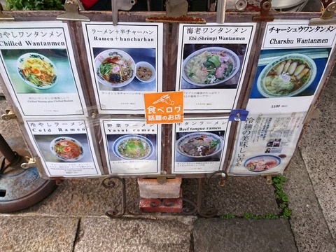 ザ・ラーメン メニュー2