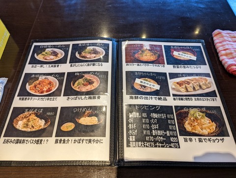 頃場 メニュー