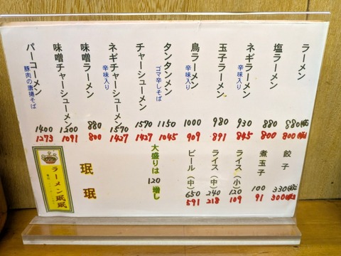 珉珉 (5)