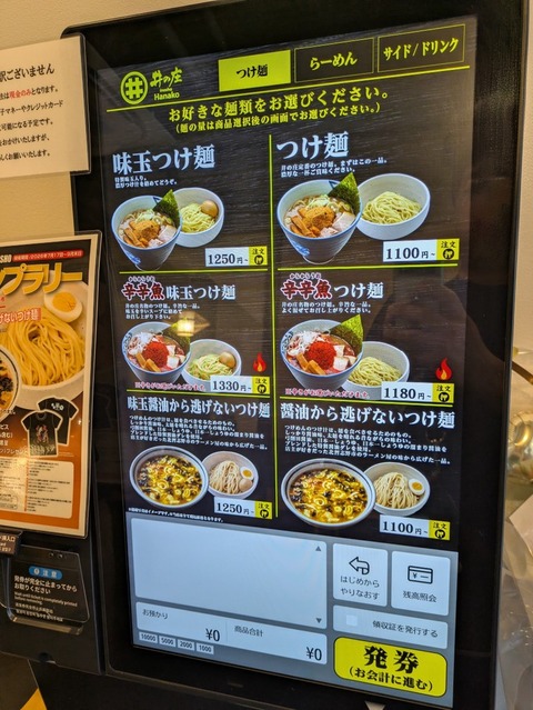 井の庄