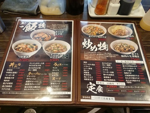 つけ麺大王 メニュー (2)