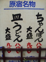 つくも 看板 (1)