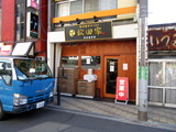 松田家　外観-001