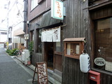 はやしまる 外観