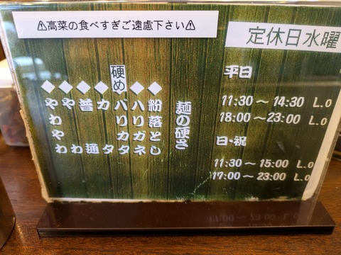 いっき (4)