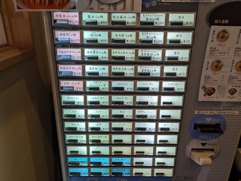 善治 券売機