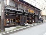 田島屋 (11)