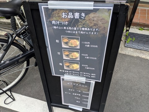 弐昇 (3)